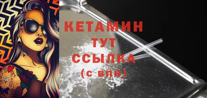 Кетамин ketamine  сайты даркнета официальный сайт  Кстово 